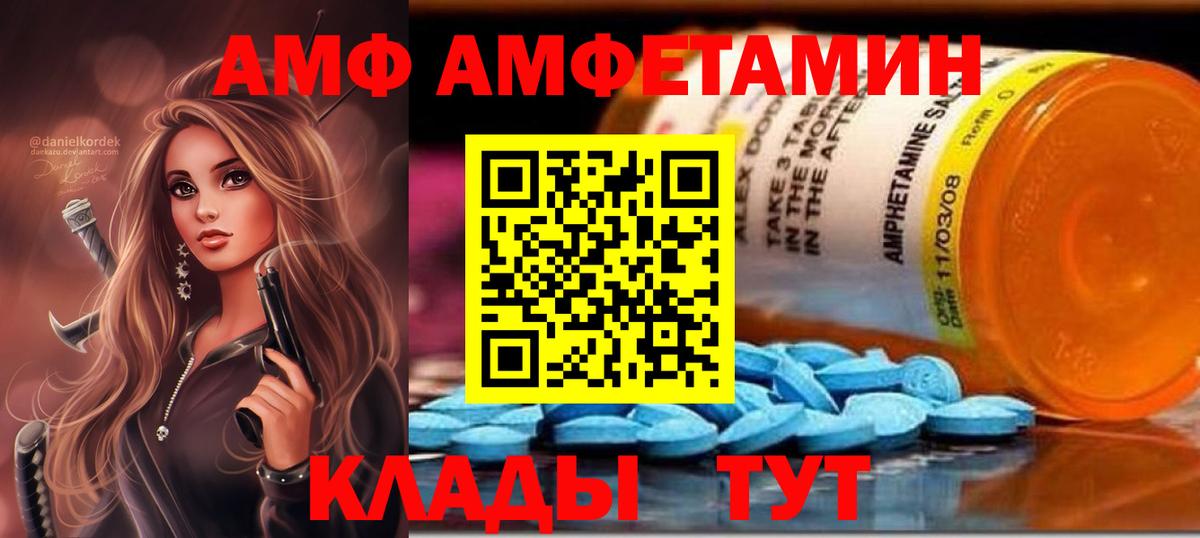 Тавда  АМФ 97%  Вход с VPN 