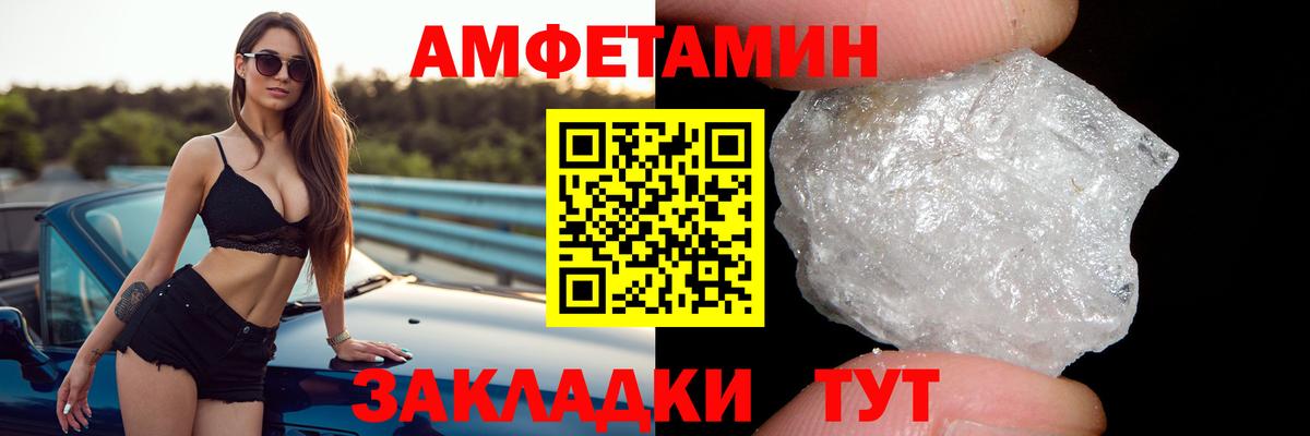 Амфетамин 97% Тавда