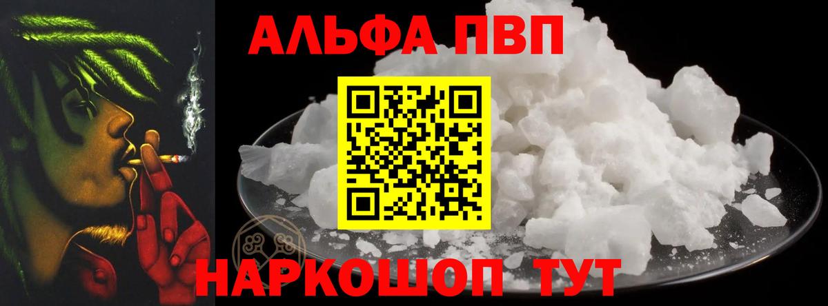 A PVP крисы CK Тавда