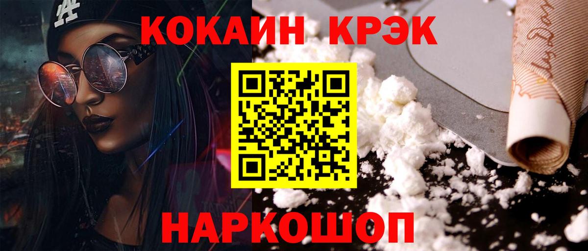 КОКАИН 99% Тавда