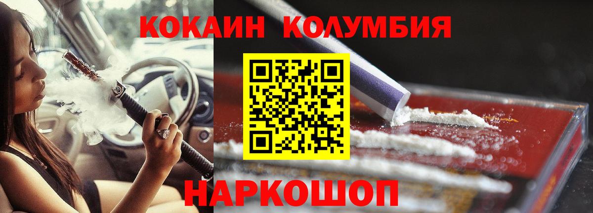 Тавда  КОКАИН Боливия  КОКАИН 99%  Кокаин  Вход с VPN 