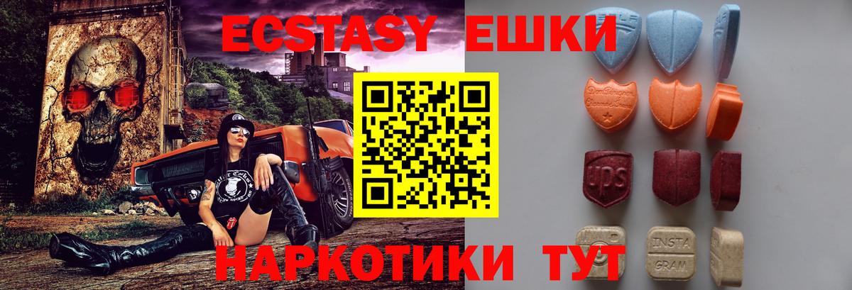 ЭКСТАЗИ круглые  Ecstasy 280мг  Тавда  Экстази  Вход с VPN 