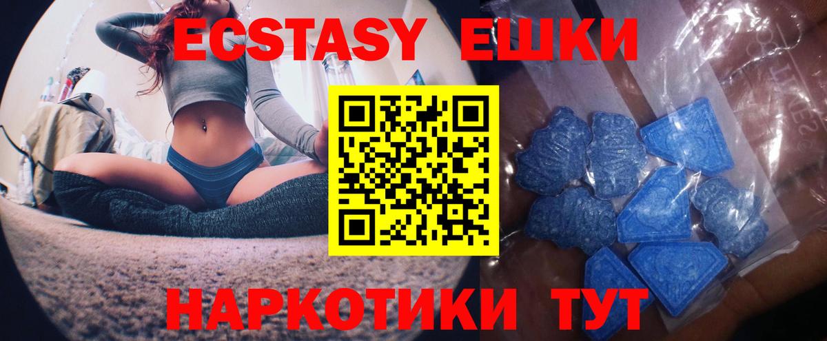 Ecstasy 250 мг Тавда