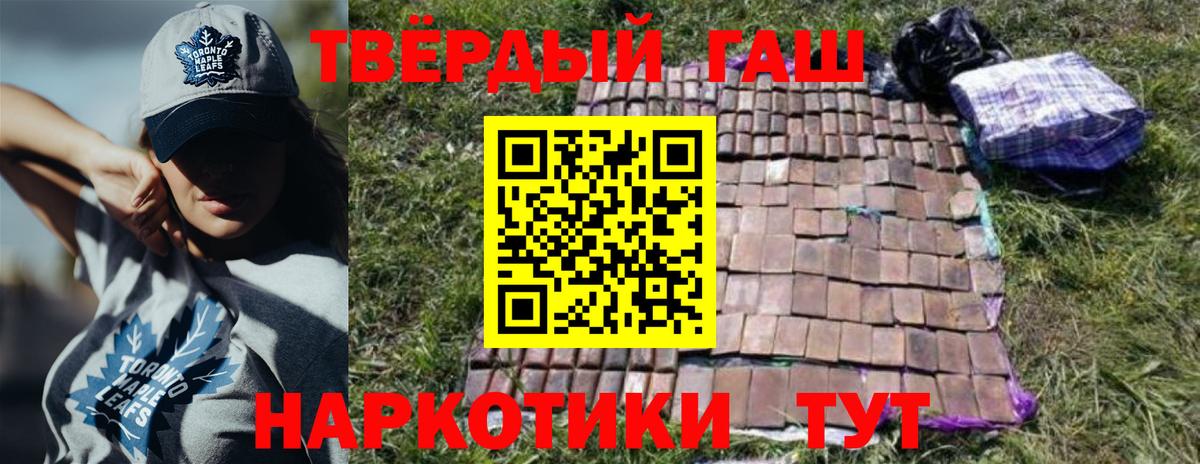 Гашиш 40% ТГК Тавда