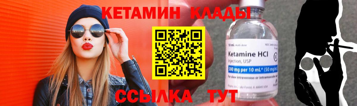 Тавда  КЕТАМИН VHQ  Вход с VPN  Кетамин VHQ 
