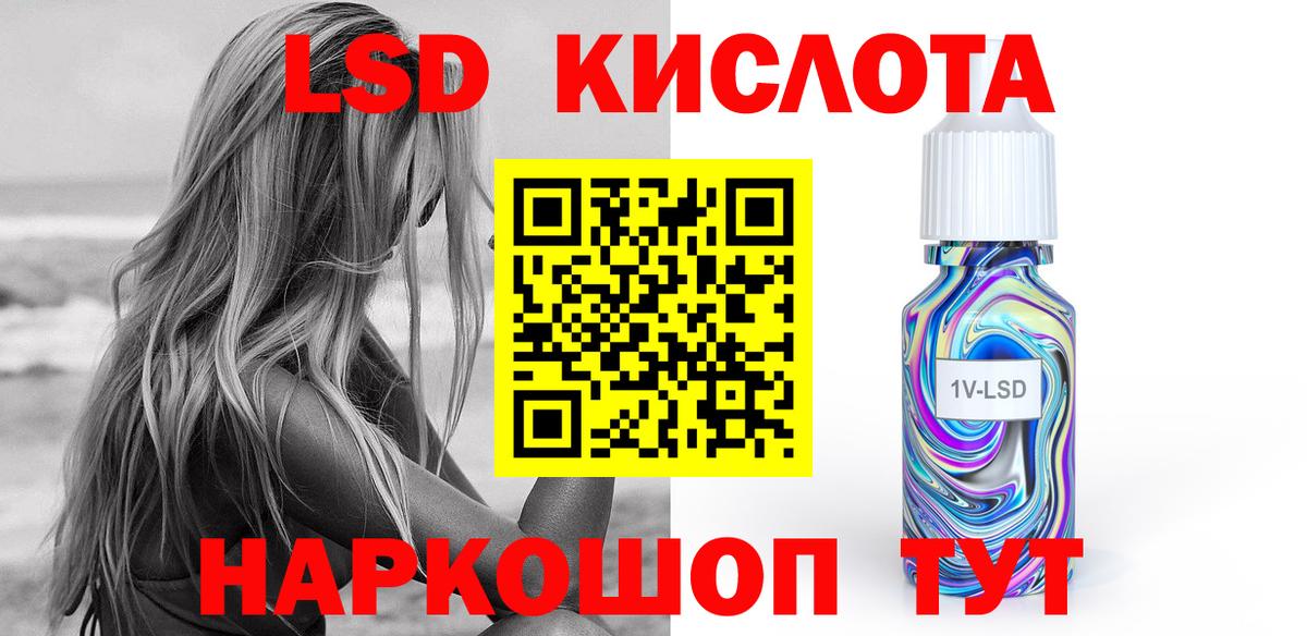 Тавда  Лсд 25 экстази  LSD-25 экстази кислота    вход  ЛСД экстази ecstasy  Вход с VPN 