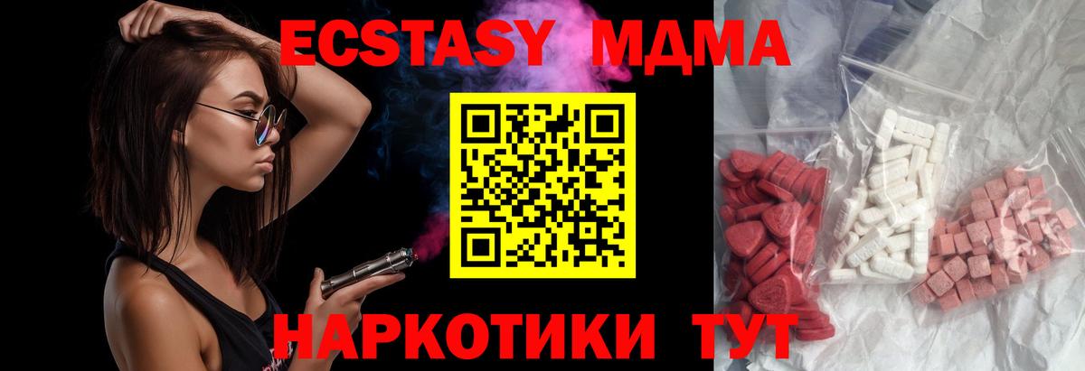 MDMA VHQ  MDMA VHQ  Тавда  Вход с VPN 