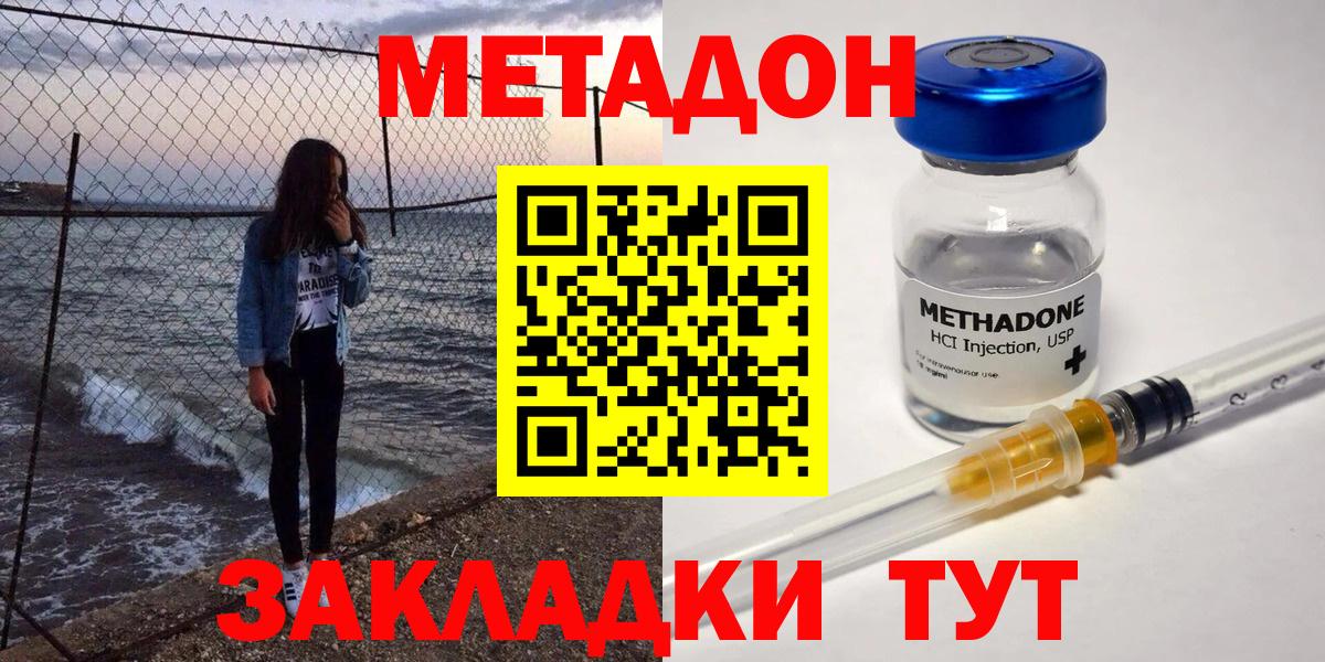 Метадон VHQ  Вход с VPN  Тавда 