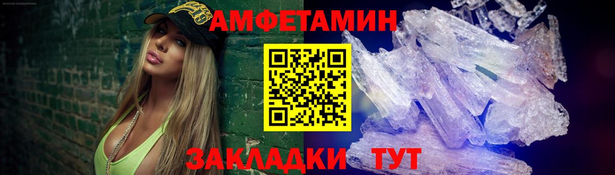 Первитин Methamphetamine Тавда