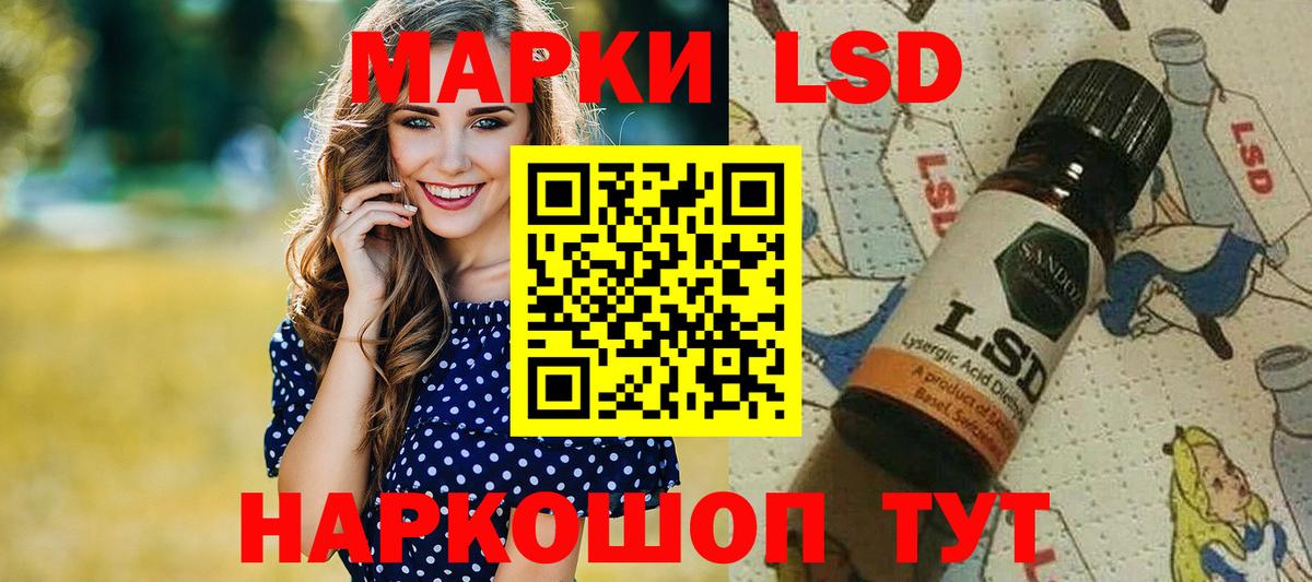 Марки 25I-NBOMe 1,5мг Тавда