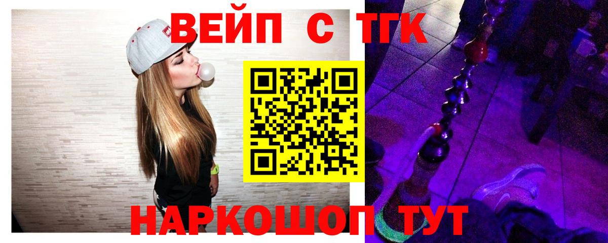 ТГК гашишное масло Тавда