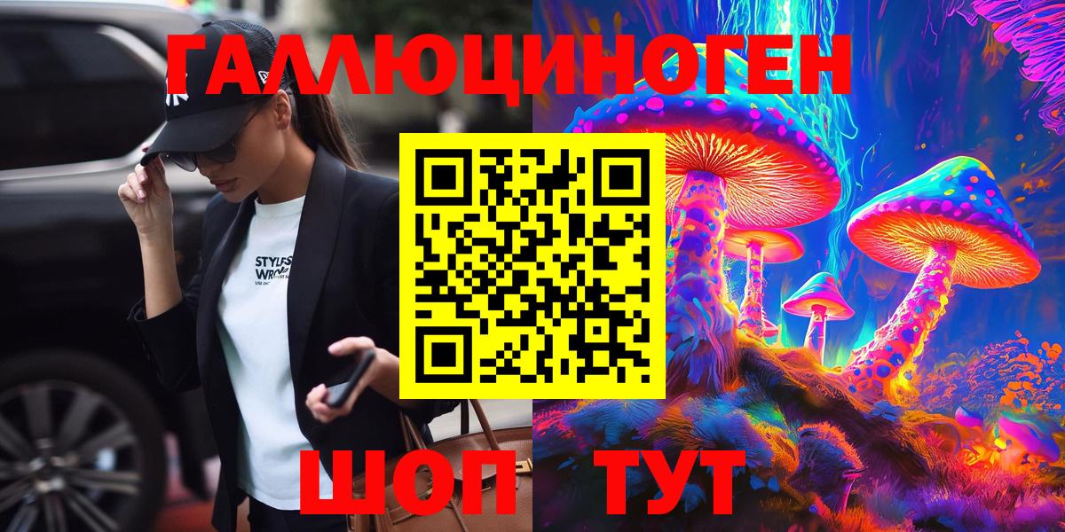 Псилоцибиновые грибы ЛСД Тавда